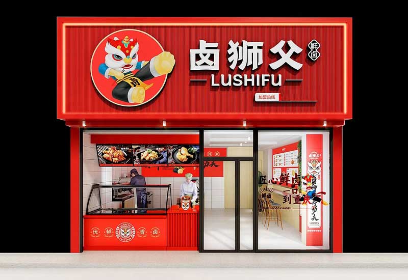 58平米鄭州鹵味小吃店設(shè)計效果圖